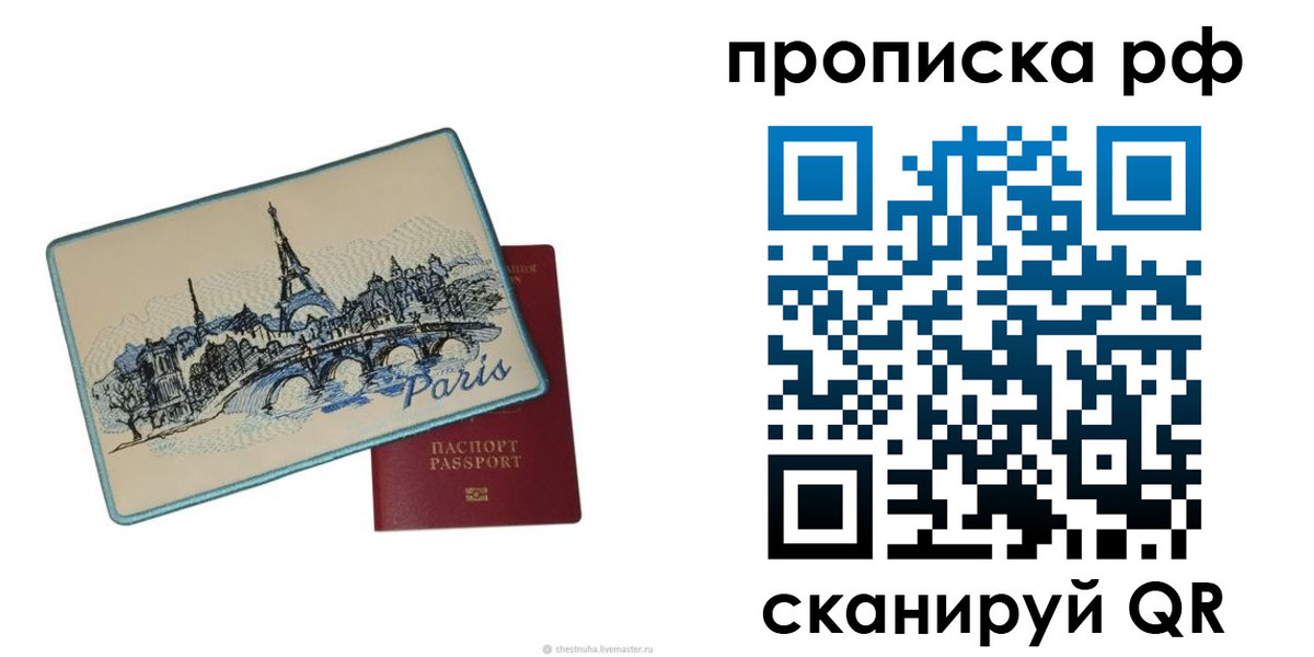 прописка в квартире в Зверево